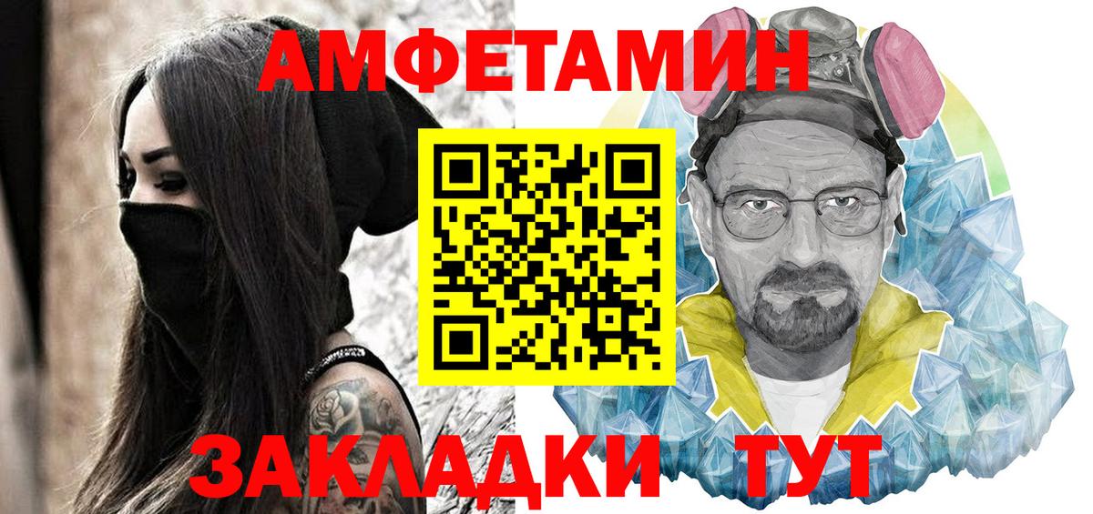 АМФЕТАМИН 98%  Amphetamine  Шахты  Вход с VPN 