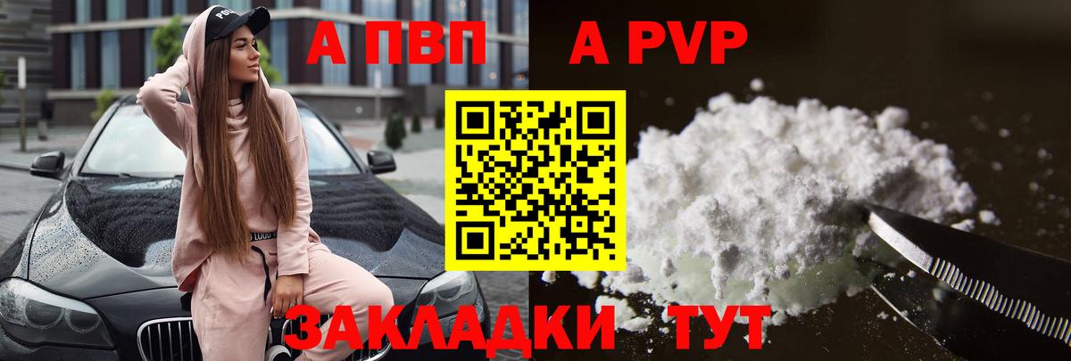 Alpha-PVP СК  Вход с VPN  Alpha PVP Соль  Шахты 