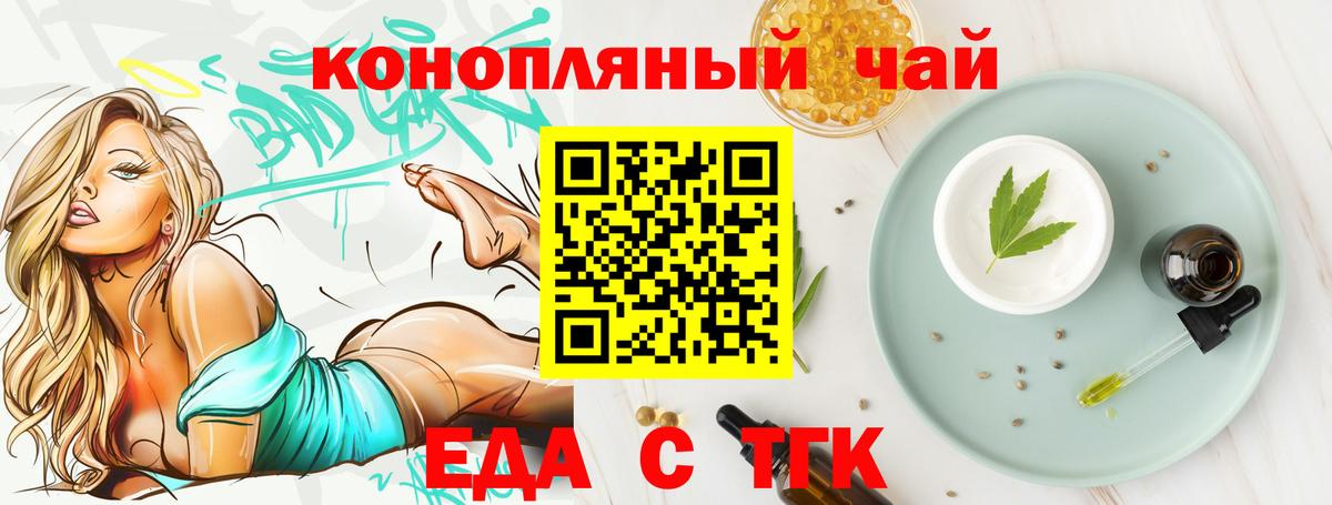 Шахты  Еда ТГК марихуана  Вход с VPN 