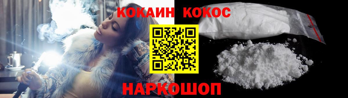 Шахты  Cocaine  Вход с VPN  Cocaine 97% 