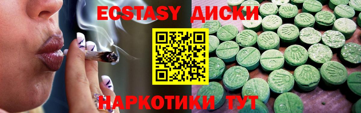 ЭКСТАЗИ ешки Шахты