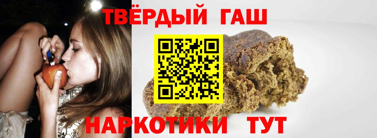 ГАШ Ice-O-Lator  ГАШИШ  ГАШИШ индика сатива  Шахты  Вход с VPN 