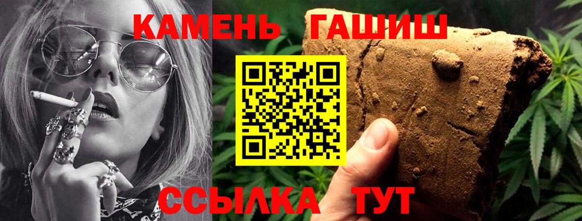 Гашиш hashish Шахты