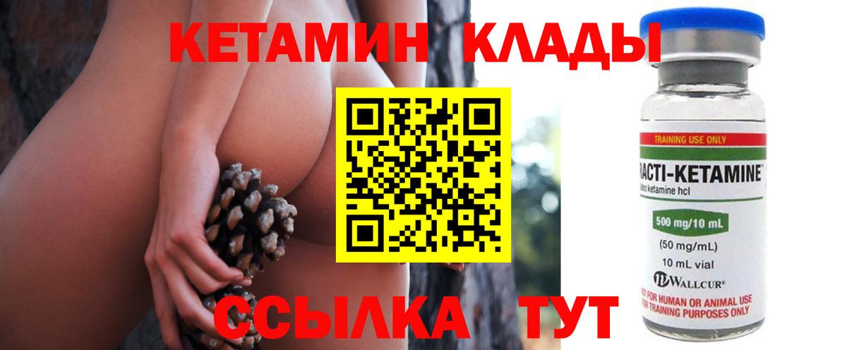 Кетамин ketamine  дарк нет наркотические препараты  Вход с VPN  Шахты  КЕТАМИН VHQ 