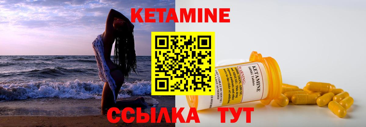 Кетамин ketamine Шахты