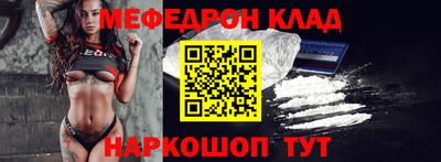 мефедрон VHQ Кулебаки