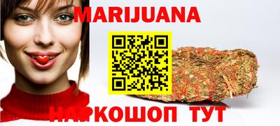 каннабис Кунгур