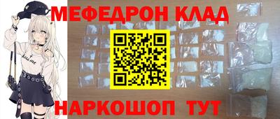 мефедрон VHQ Кулебаки