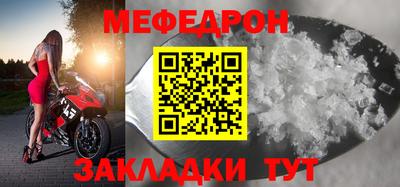 мефедрон VHQ Кулебаки