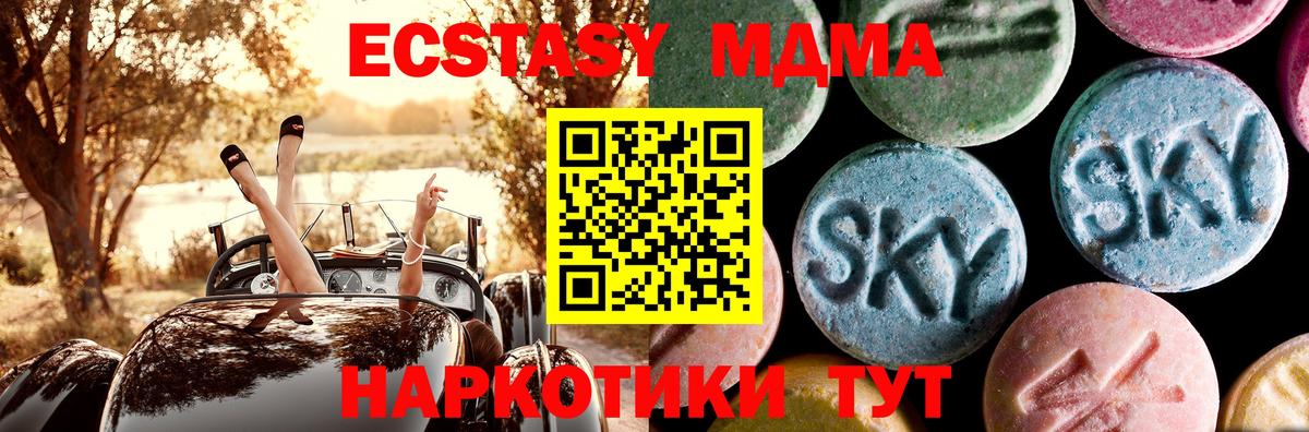 MDMA Molly Шахты