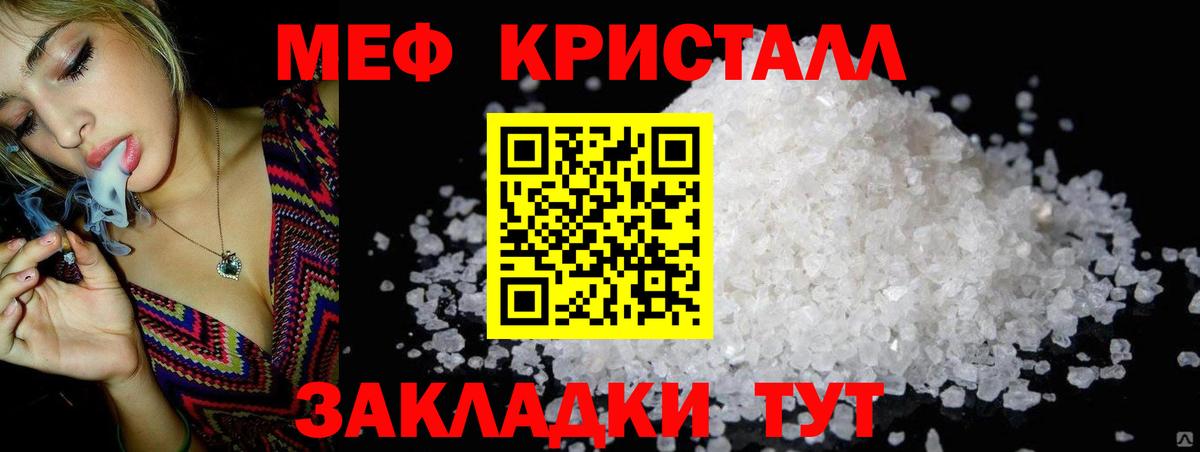 Шахты  Мефедрон мука  Меф  хочу   МЕФ mephedrone  Вход с VPN 