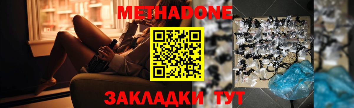 это формула    ONION  Метадон methadone  Шахты  Вход с VPN  МЕТАДОН мёд 