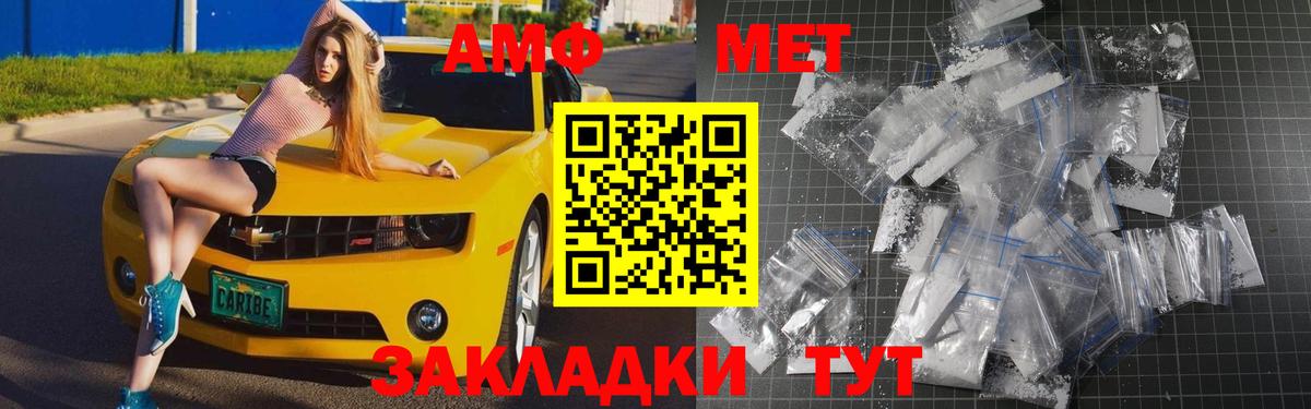 Метамфетамин витя  Вход с VPN  Шахты 