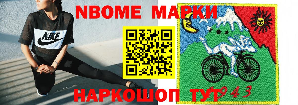 Наркотические марки 1500мкг Шахты