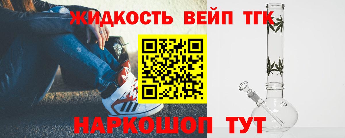 Дистиллят ТГК жижа  Дистиллят ТГК THC oil  Вход с VPN  Шахты 