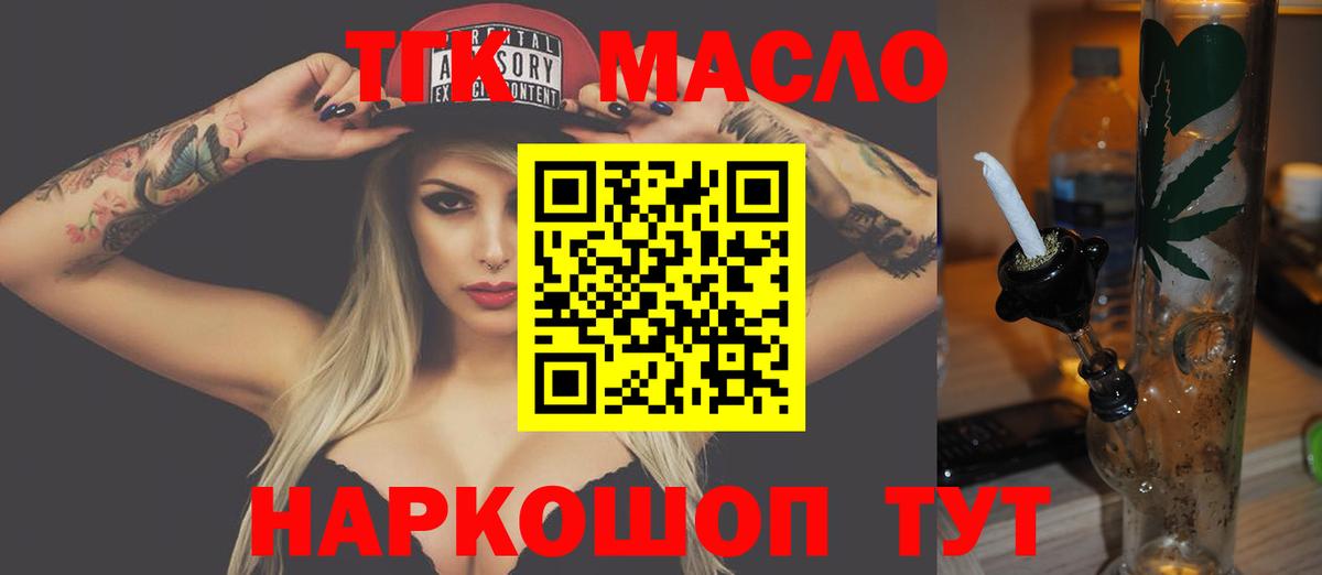 ТГК концентрат Шахты